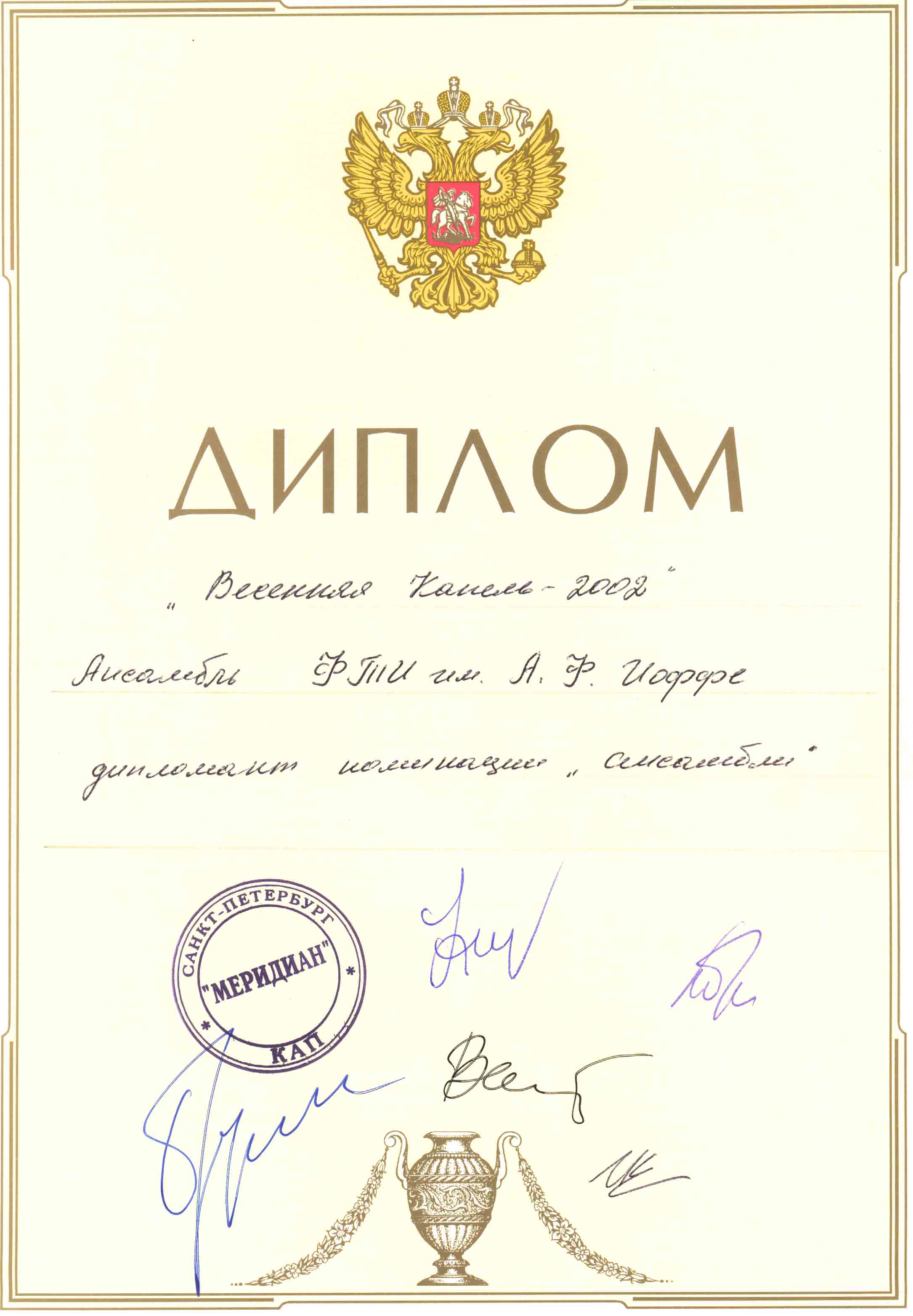 Xor_diplom